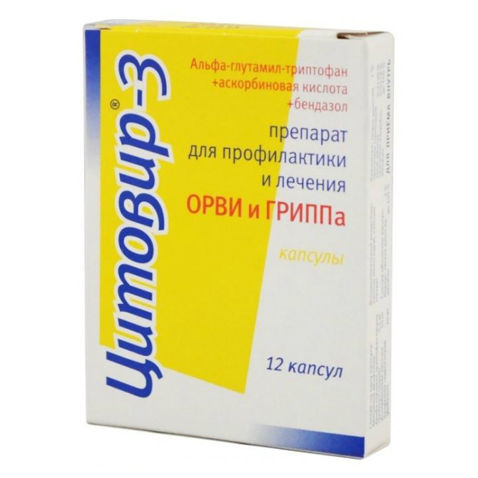 Цитовир-3 в капсулах