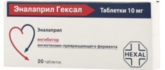 Эналаприл: инструкция, состав, показания, действие, отзывы и цены