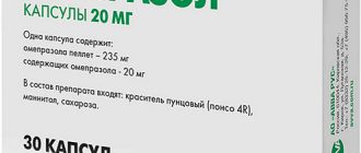 Омепразол: инструкция, состав, показания, действие, отзывы и цены