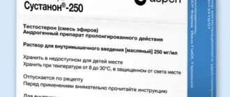 Сустанон 250: инструкция, состав, показания, действие, отзывы и цены