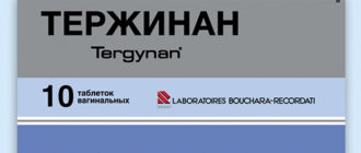 Тержинан: инструкция, состав, показания, действие, отзывы и цены