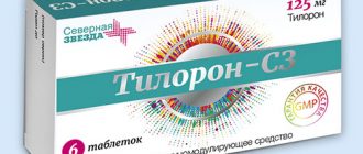 Тилорон: инструкция, состав, показания, действие, отзывы и цены