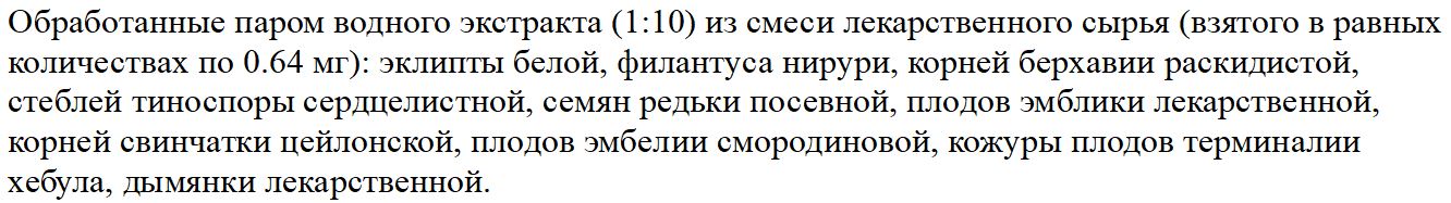 Прочие растительные компоненты