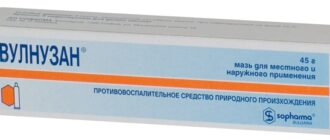 Вулнузан мазь: инструкция по применению, показания, противопоказания, аналоги