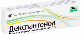 Декспантенол: действие, показания, противопоказания, инструкция и аналоги