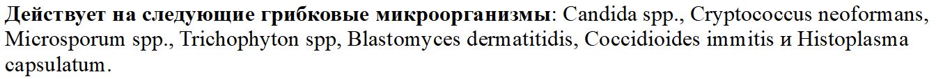 Основной спектр активности.