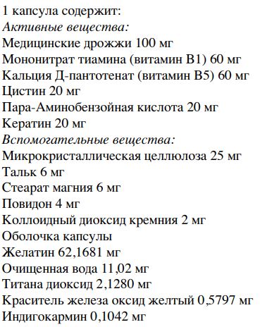 Подробнее про состав