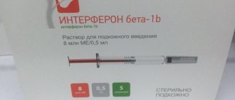 Интерферон бета-1b