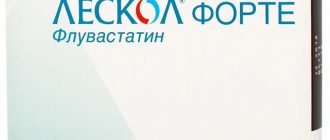 Флувастатин от коронавируса помогает как подавляющее вещество по сообщениям ученых. Сейчас этот препарат используется в качестве статина от холестерина.