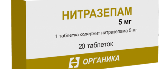 Нитразепам: инструкция, состав, показания, действие, отзывы и цены