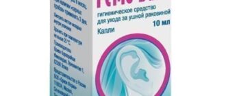 Упаковка Ремо-Вакс