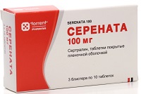 Серената