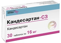 Кандесартан-СЗ