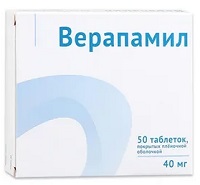 Верапамил Озон