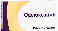 Офлоксацин Озон