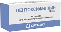 Пентоксифиллин Органика